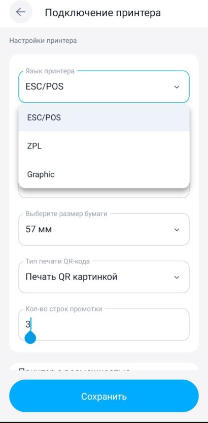 Рисунок 25